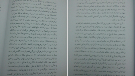 دانلود کتاب غروب بتان فردریش نیچه PDF