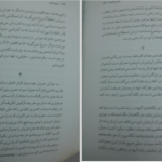 دانلود کتاب غروب بتان فردریش نیچه PDF