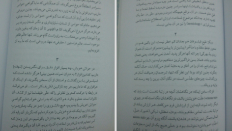 دانلود کتاب غروب بتان فردریش نیچه PDF