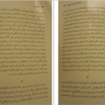 دانلود کتاب غروب بتان فردریش نیچه PDF