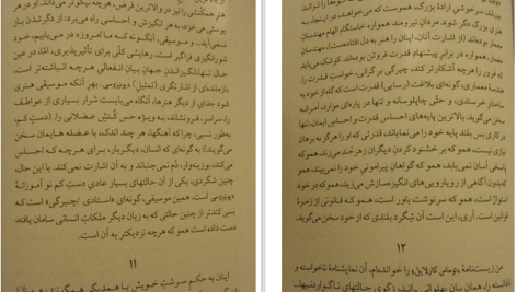 دانلود کتاب غروب بتان فردریش نیچه PDF