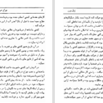 دانلود کتاب فانوس دریایی ژول ورن PDF