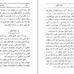 دانلود کتاب فانوس دریایی ژول ورن PDF