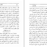 دانلود کتاب فانوس دریایی ژول ورن PDF