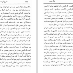 دانلود کتاب فانوس دریایی ژول ورن PDF