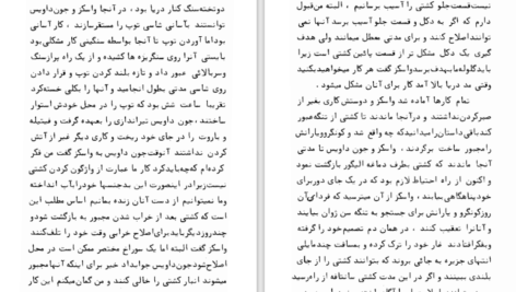 دانلود کتاب فانوس دریایی ژول ورن PDF