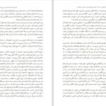 دانلود کتاب فروپاشی نظام سنتی و زایش سرمایه داری در ایران احسان طبری PDF