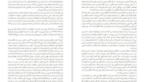 دانلود کتاب فروپاشی نظام سنتی و زایش سرمایه داری در ایران احسان طبری PDF