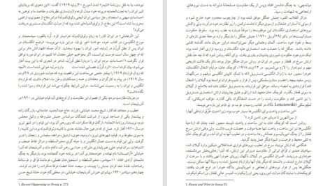 دانلود کتاب فروپاشی نظام سنتی و زایش سرمایه داری در ایران احسان طبری PDF