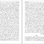 دانلود کتاب فلسفه پوچی محمد تقی غیاثی PDF