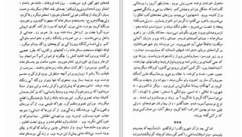 دانلود کتاب فلسفه پوچی محمد تقی غیاثی PDF