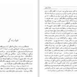 دانلود کتاب فلسفه پوچی محمد تقی غیاثی PDF