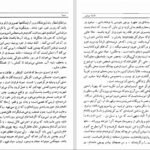 دانلود کتاب فلسفه پوچی محمد تقی غیاثی PDF