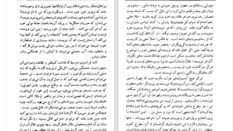 دانلود کتاب فلسفه پوچی محمد تقی غیاثی PDF