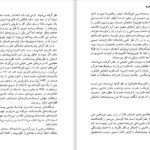 دانلود کتاب فیزیک ناممکن ها میچیو کاکو PDF