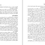دانلود کتاب فیزیک ناممکن ها میچیو کاکو PDF