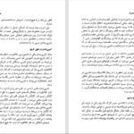 دانلود کتاب فیزیک ناممکن ها میچیو کاکو PDF