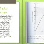 دانلود کتاب فیزیک پزشکی جان کامرون ‍PDF