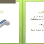 دانلود کتاب فیزیک پزشکی جان کامرون ‍PDF