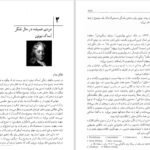 دانلود کتاب فیزیکدانان بزرگ ویلیام ه. کروپر PDF
