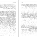 دانلود کتاب فیزیکدانان بزرگ ویلیام ه. کروپر PDF