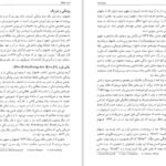 دانلود کتاب فیزیکدانان بزرگ ویلیام ه. کروپر PDF