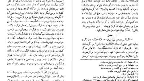 دانلود کتاب قابوس نامه دکتر امین عبدالمجید بدوی PDF