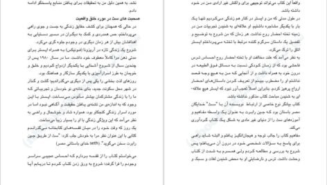 دانلود کتاب قانون جذابیت زهرا یونسی PDF