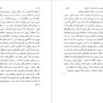 دانلود کتاب قانون جذابیت زهرا یونسی PDF
