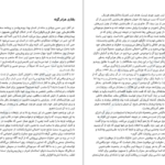 دانلود کتاب قانون پنجاهم رابرت گرین PDF