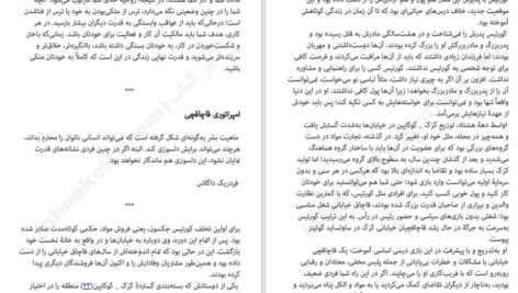 دانلود کتاب قانون پنجاهم رابرت گرین PDF