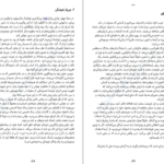 دانلود کتاب قانون پنجاهم رابرت گرین PDF