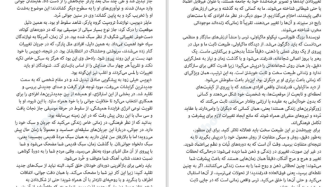 دانلود کتاب قانون پنجاهم رابرت گرین PDF