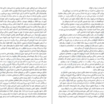 دانلود کتاب قانون پنجاهم رابرت گرین PDF