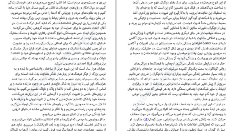 دانلود کتاب قانون پنجاهم رابرت گرین PDF