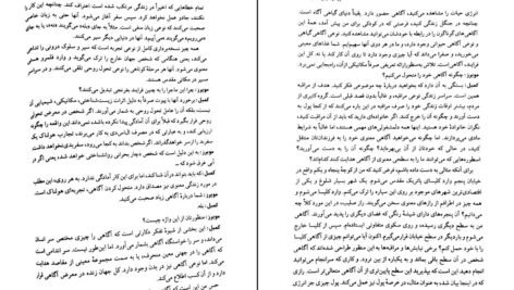 دانلود کتاب قدرت اسطوره جوزف کمبل PDF