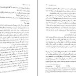 دانلود کتاب قدرت اسطوره جوزف کمبل PDF