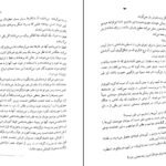 دانلود کتاب قدرت اسطوره جوزف کمبل PDF