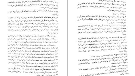 دانلود کتاب قدرت اسطوره جوزف کمبل PDF