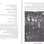 دانلود کتاب قدرت اسطوره جوزف کمبل PDF