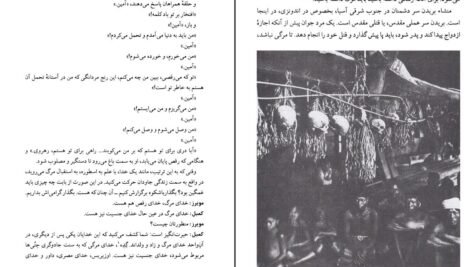 دانلود کتاب قدرت اسطوره جوزف کمبل PDF