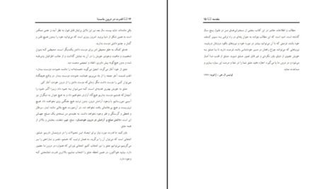 دانلود کتاب قدرت در درون ماست لوییس ال هی PDF