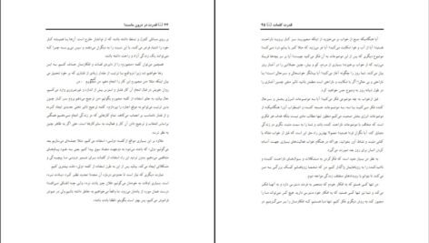 دانلود کتاب قدرت در درون ماست لوییس ال هی PDF