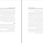 دانلود کتاب قدرت در درون ماست لوییس ال هی PDF