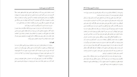 دانلود کتاب قدرت در درون ماست لوییس ال هی PDF