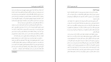 دانلود کتاب قدرت در درون ماست لوییس ال هی PDF