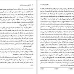 دانلود کتاب قصه های سرزمین دوست داشتنی ادگار لارنس داکترو PDF