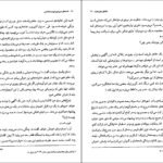 دانلود کتاب قصه های سرزمین دوست داشتنی ادگار لارنس داکترو PDF
