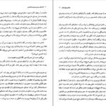 دانلود کتاب قصه های سرزمین دوست داشتنی ادگار لارنس داکترو PDF