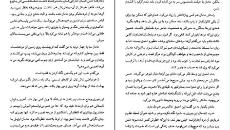 دانلود کتاب قصه های سرزمین دوست داشتنی ادگار لارنس داکترو PDF